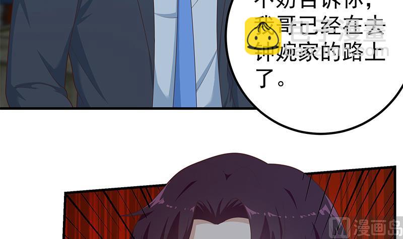 第二季 第210话 全靠装逼拖时间26