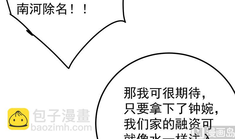第二季 第210话 全靠装逼拖时间29
