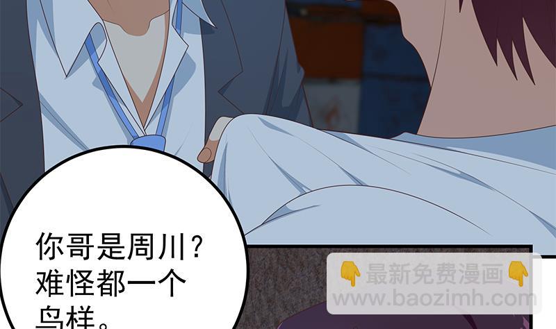 第二季 第210话 全靠装逼拖时间4