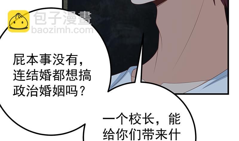 第二季 第210话 全靠装逼拖时间6