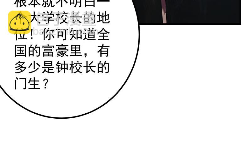 第二季 第210话 全靠装逼拖时间9