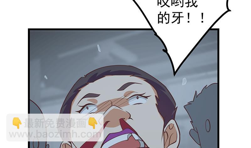 第二季 第238话 刘忙也被人捡漏？！12