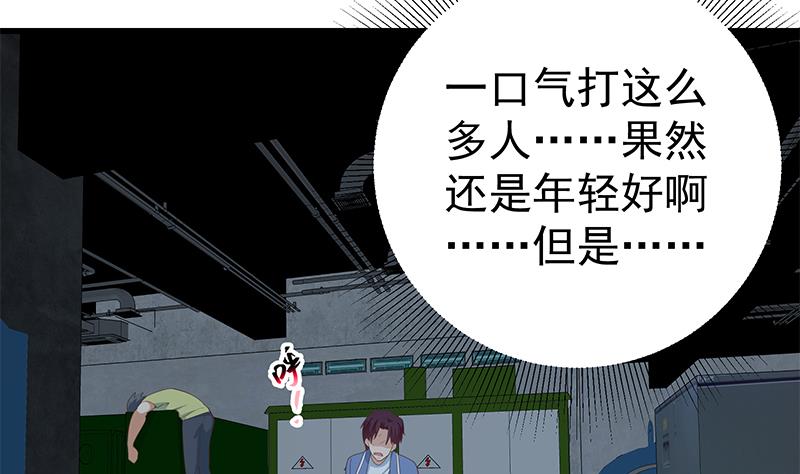 第二季 第238话 刘忙也被人捡漏？！24