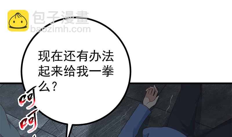 第二季 第238话 刘忙也被人捡漏？！30