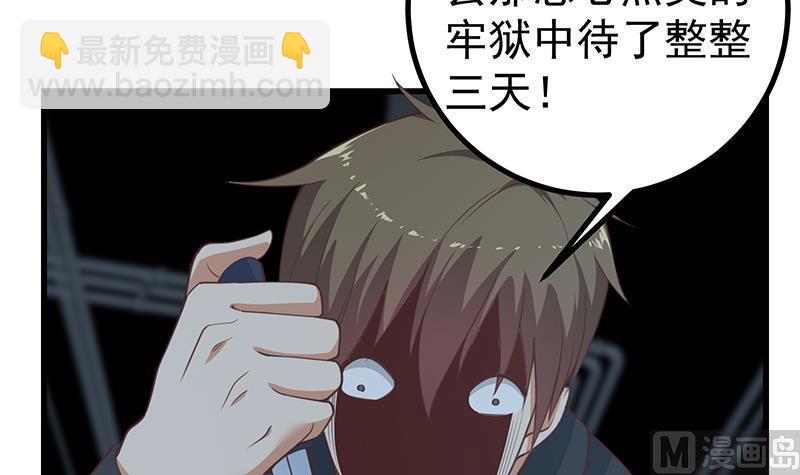 第二季 第238话 刘忙也被人捡漏？！35