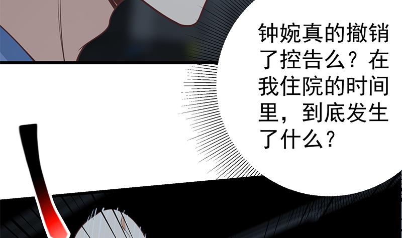 第二季 第238话 刘忙也被人捡漏？！4
