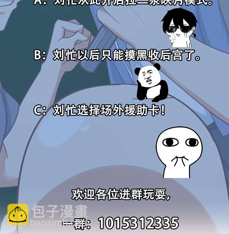 第二季 第238话 刘忙也被人捡漏？！42