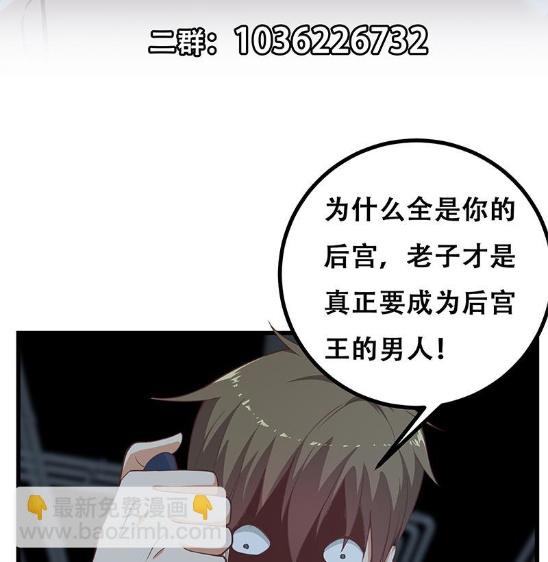 第二季 第238话 刘忙也被人捡漏？！43