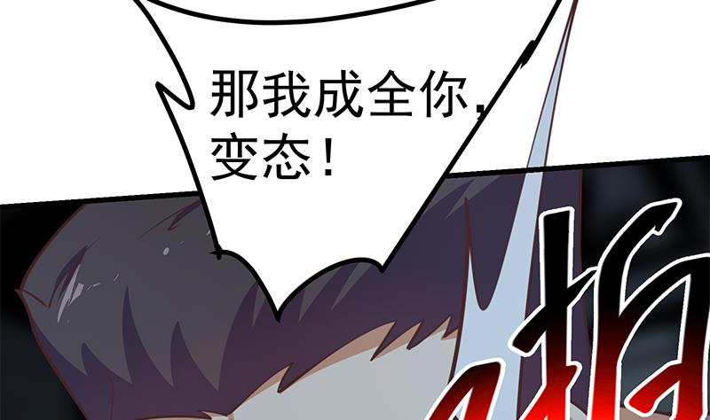 第二季 第238话 刘忙也被人捡漏？！9