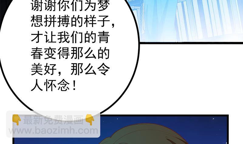 第二季 第245话 打破历史的高度！21