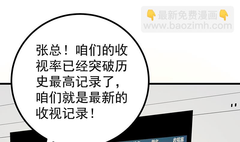 第二季 第245话 打破历史的高度！30