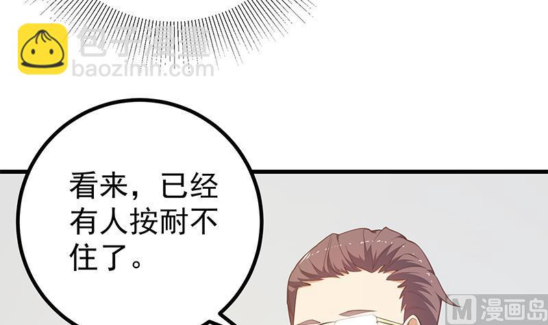第二季 第245话 打破历史的高度！35