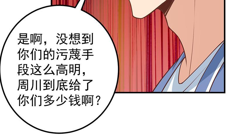 第二季 第253话 我们讲道义！12