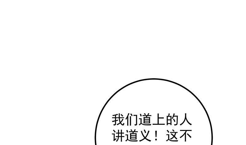 第二季 第253话 我们讲道义！13