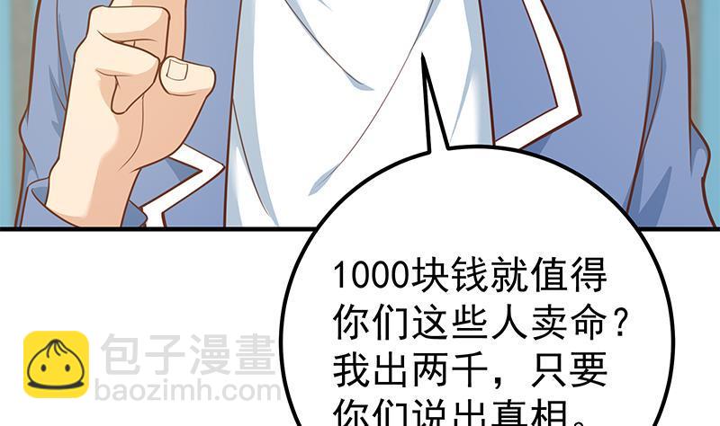 第二季 第253话 我们讲道义！21