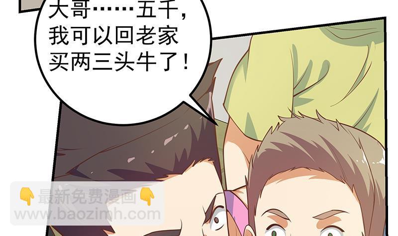 第二季 第253话 我们讲道义！35