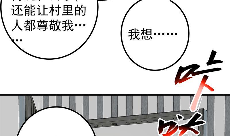 第二季 第253话 我们讲道义！37