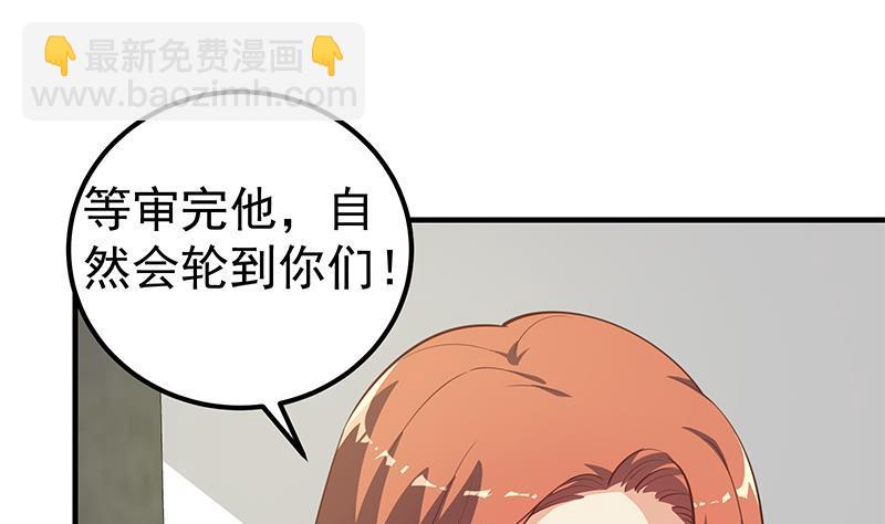 第二季 第253话 我们讲道义！43