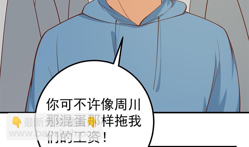 第二季 第253话 我们讲道义！49