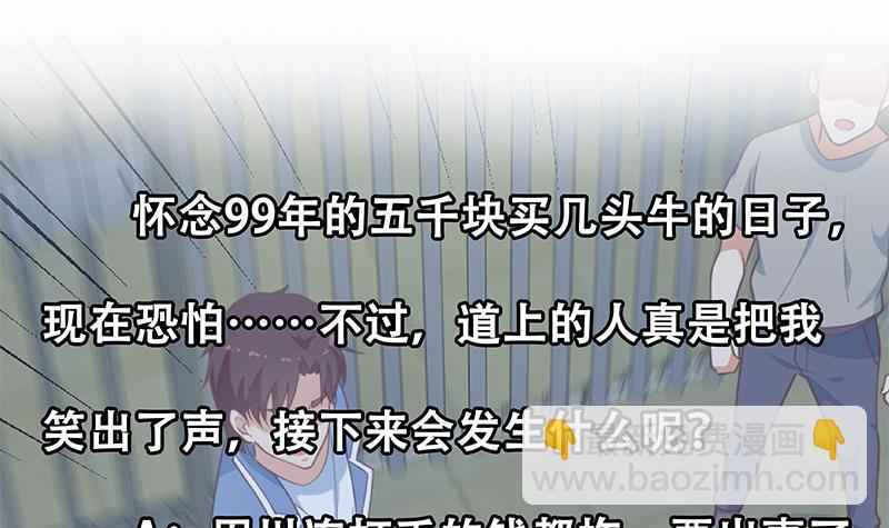 第二季 第253话 我们讲道义！57