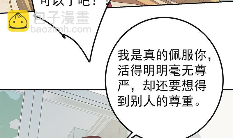 第二季 第283话 四万脱你衣服12