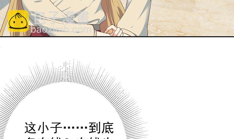 第二季 第283话 四万脱你衣服22
