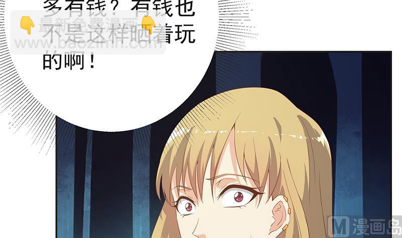 第二季 第283话 四万脱你衣服23
