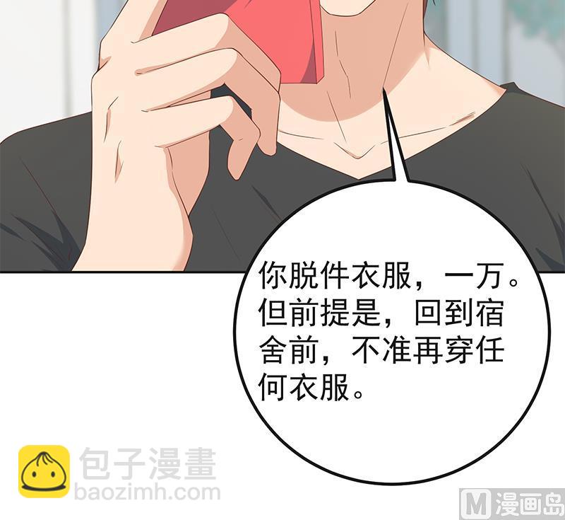 第二季 第283话 四万脱你衣服26