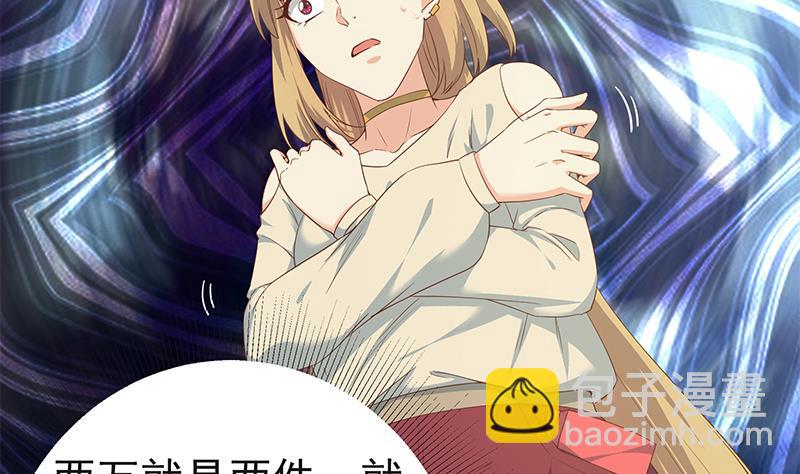 第二季 第283话 四万脱你衣服28