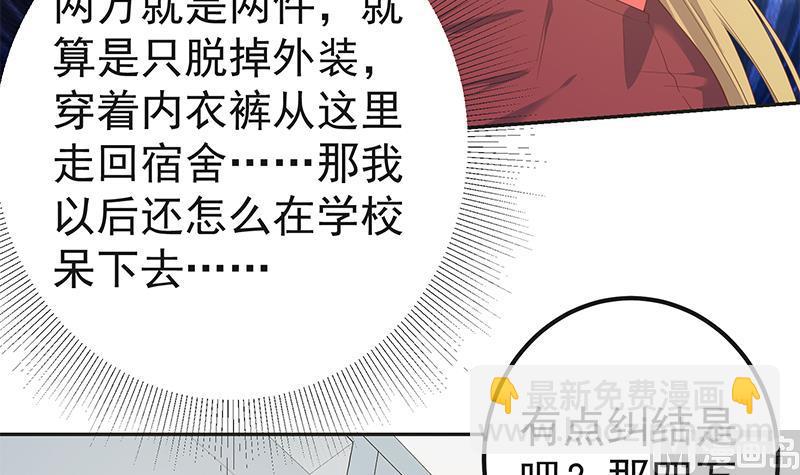 第二季 第283话 四万脱你衣服29