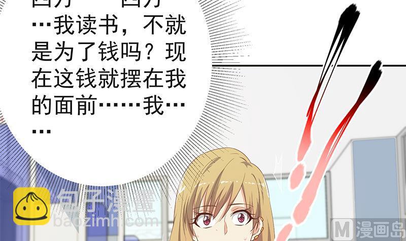 第二季 第283话 四万脱你衣服32