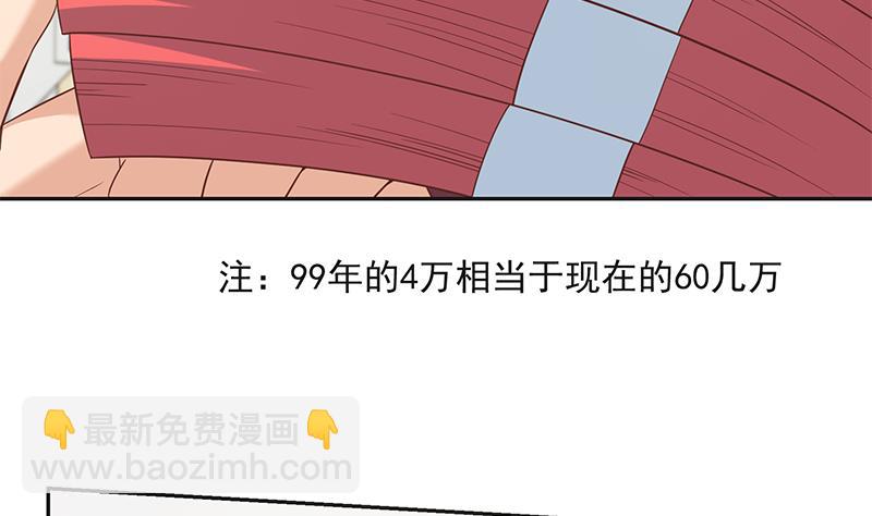 第二季 第283话 四万脱你衣服34