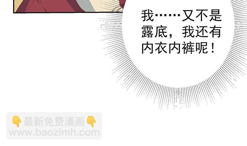 第二季 第283话 四万脱你衣服37