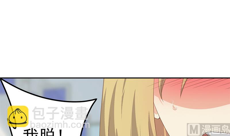 第二季 第283话 四万脱你衣服38