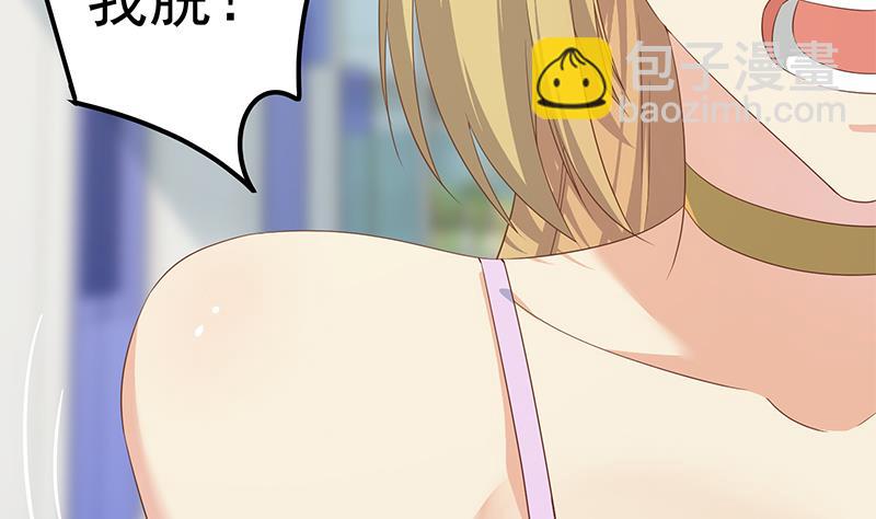 第二季 第283话 四万脱你衣服39