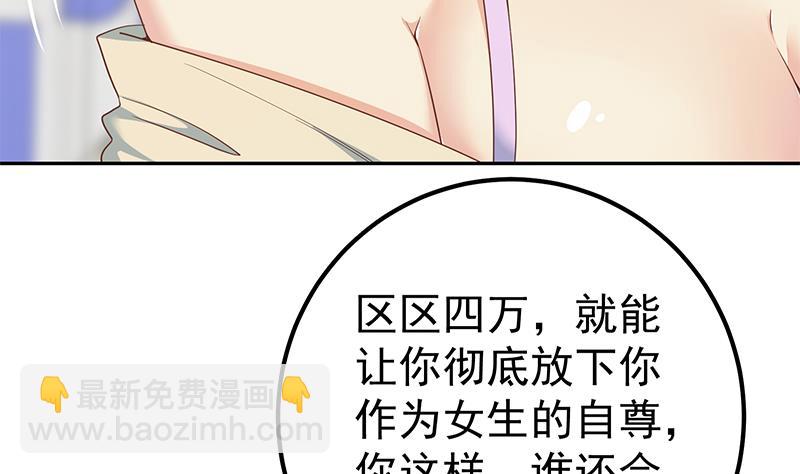 第二季 第283话 四万脱你衣服40