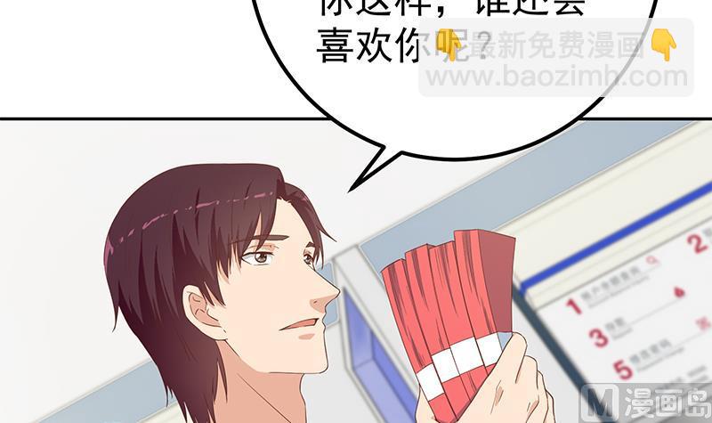 第二季 第283话 四万脱你衣服41