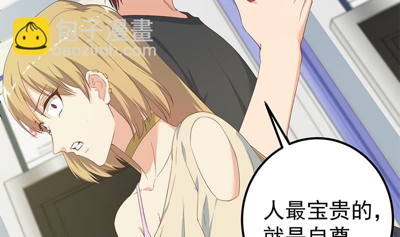 第二季 第283话 四万脱你衣服42