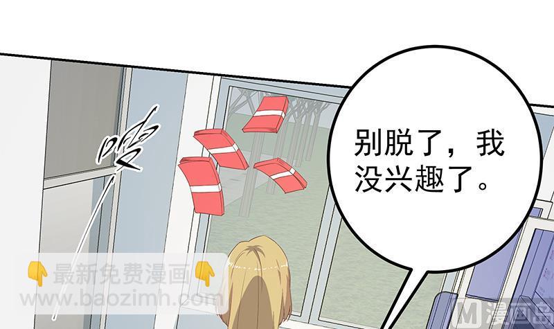 第二季 第283话 四万脱你衣服44