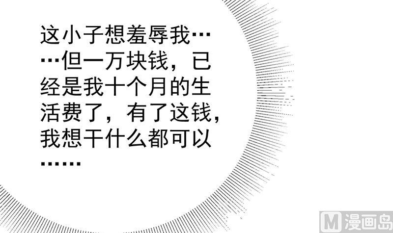 第二季 第283话 四万脱你衣服5