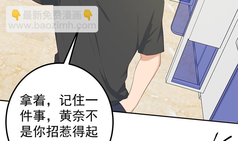 第二季 第283话 四万脱你衣服50