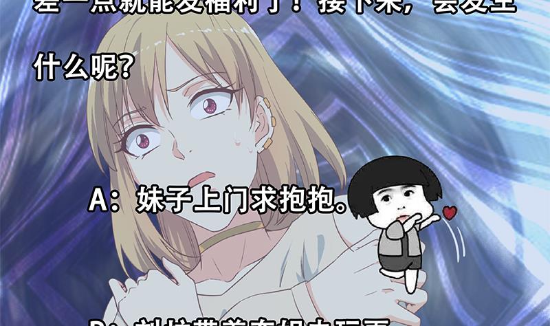 第二季 第283话 四万脱你衣服58
