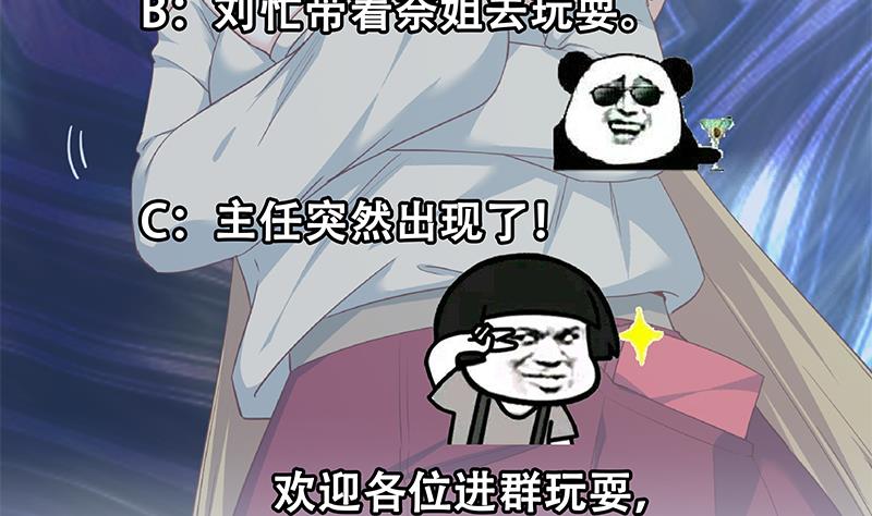 第二季 第283话 四万脱你衣服59
