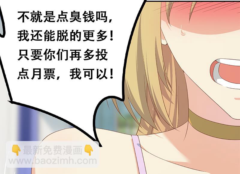 第二季 第283话 四万脱你衣服62