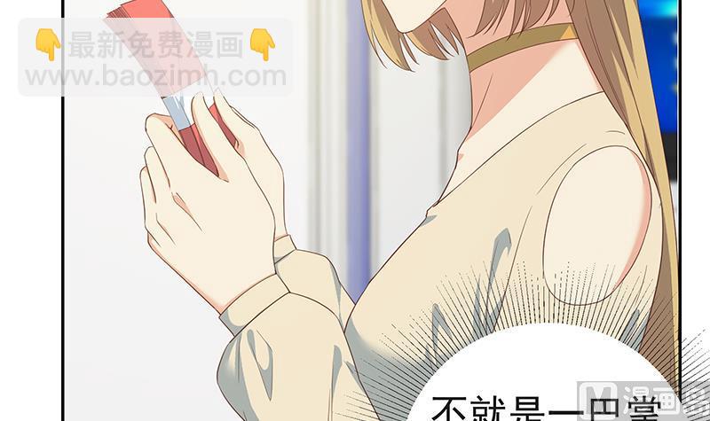 第二季 第283话 四万脱你衣服8