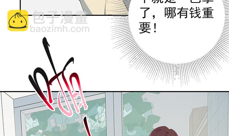 第二季 第283话 四万脱你衣服9