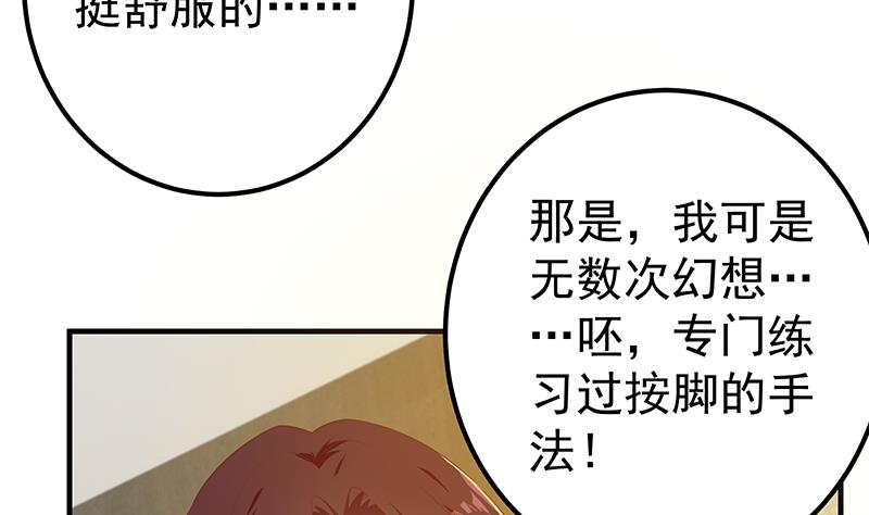 第二季 第289话 我身体不太好呀15