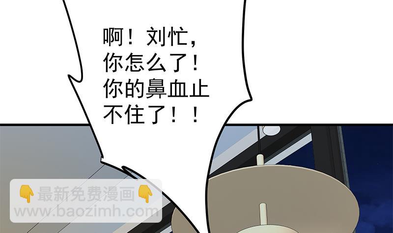 第二季 第289话 我身体不太好呀34