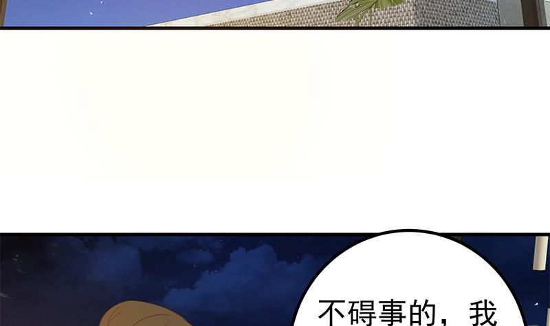 第二季 第289话 我身体不太好呀36