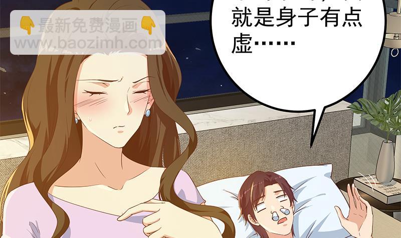 第二季 第289话 我身体不太好呀37